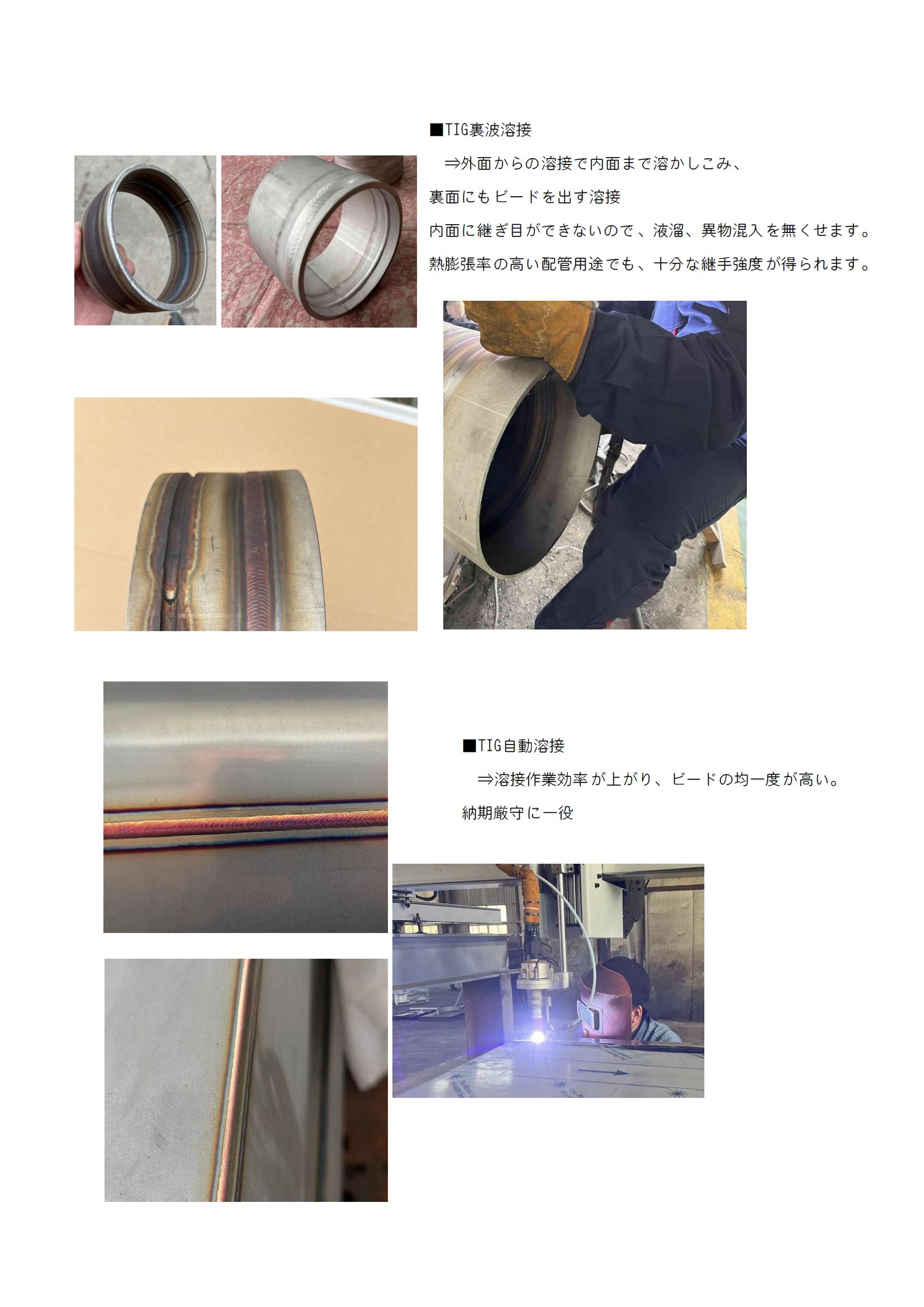 加工技術20231101_02.jpg