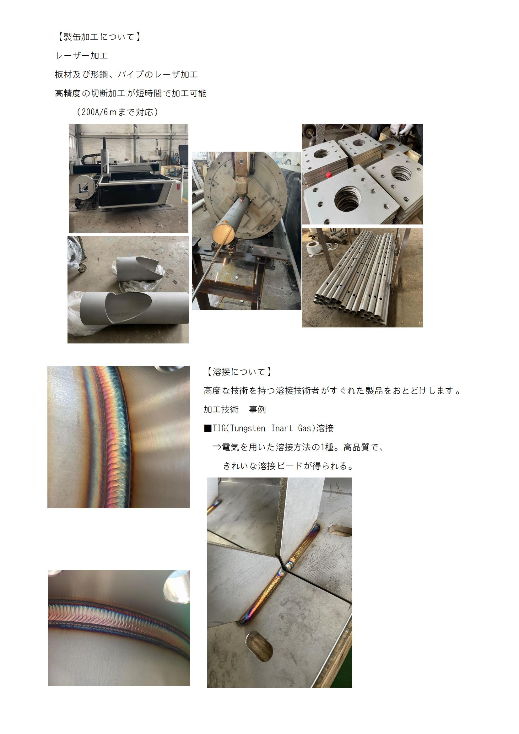 加工技術20231101_01.jpg