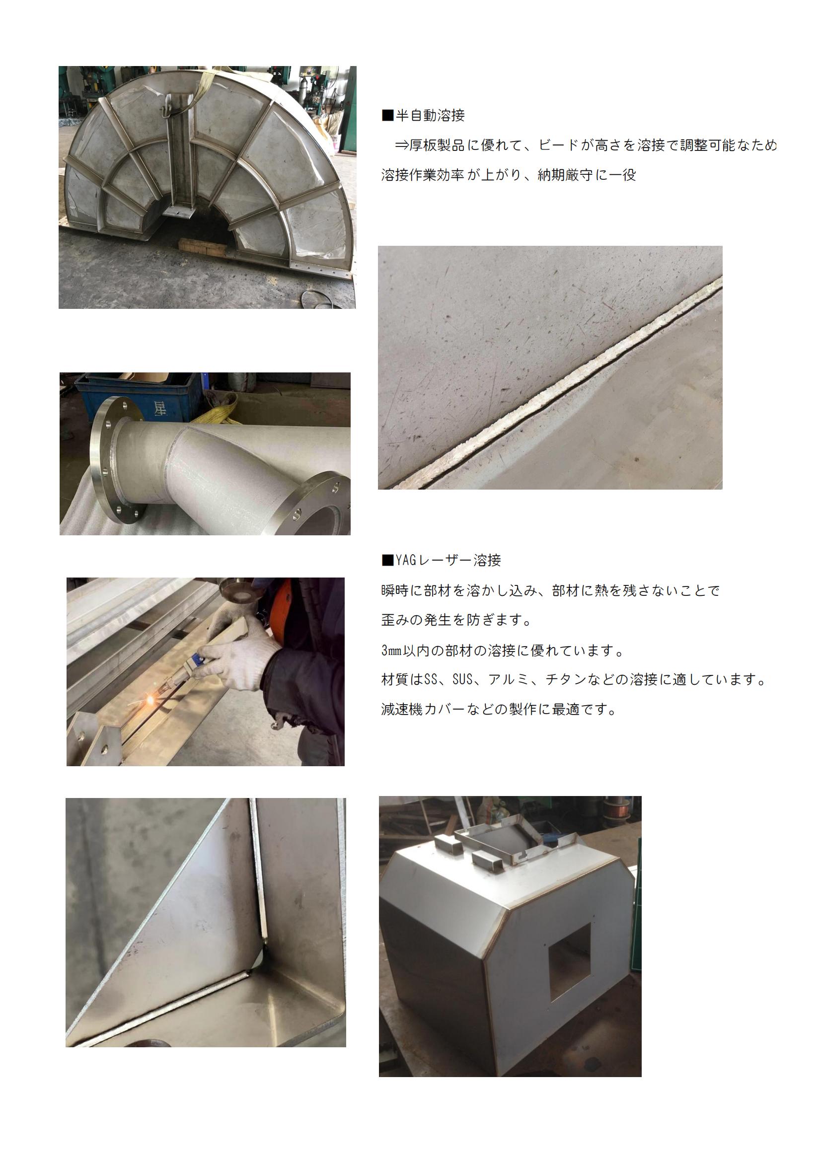 加工技術20231101_03.jpg